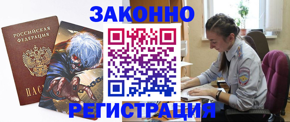 прописка для военкомата в Нарьян-Маре
