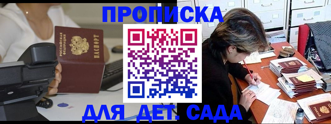 прописка в Нарьян-Маре
