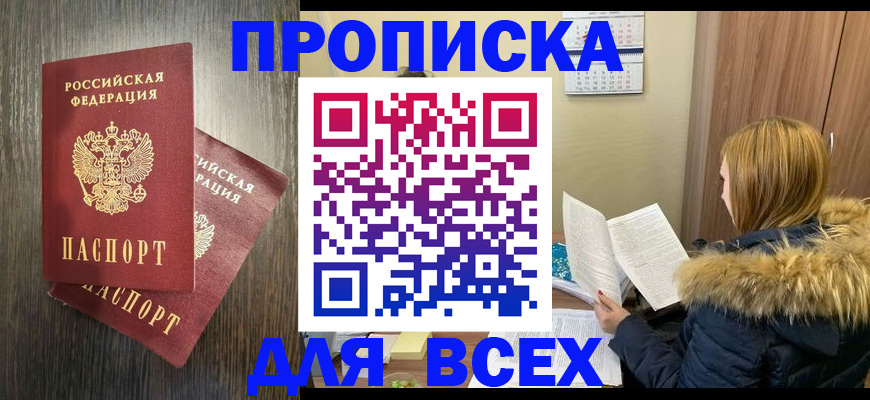 временная регистрация 2025 в Нарьян-Маре