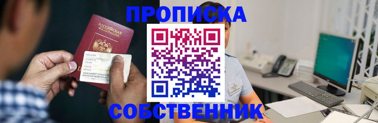прописка поиск в Нарьян-Маре