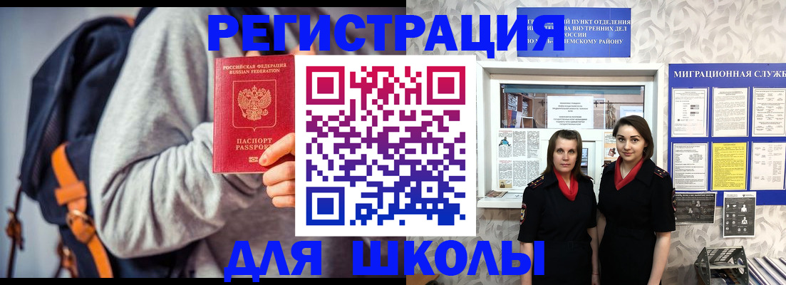 миграционный учет в Нарьян-Маре