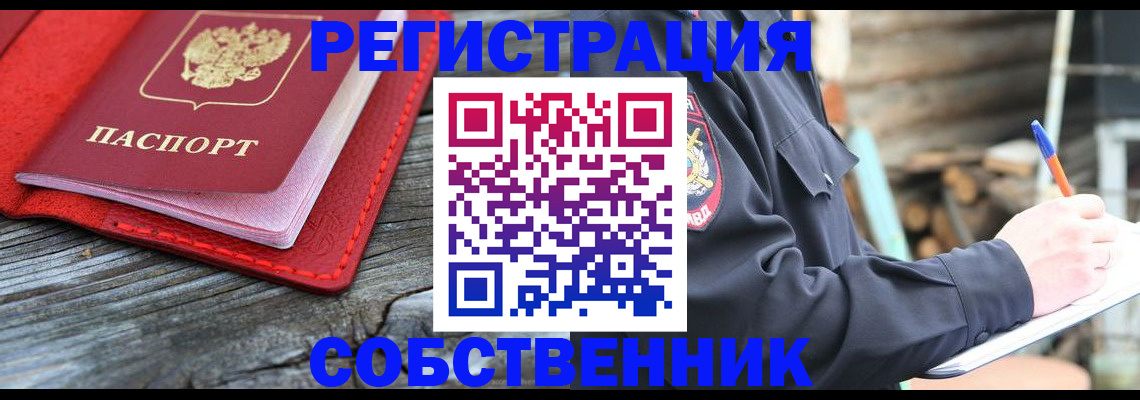 временная регистрация законно в Нарьян-Маре