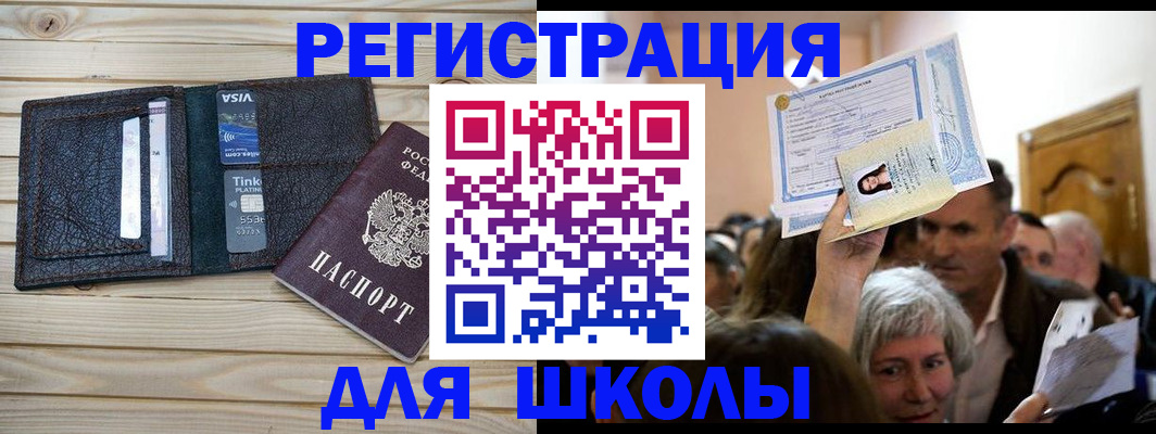 прописка для кредита в Нарьян-Маре
