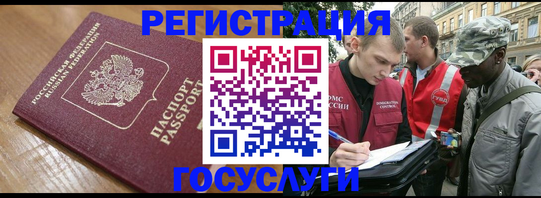 купить прописку в Нарьян-Маре